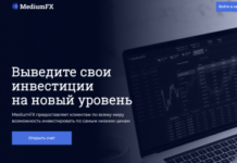 Обзор компании MediumFX
