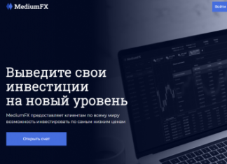 Обзор компании MediumFX