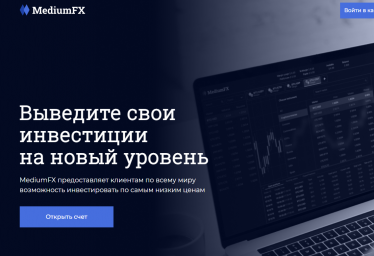 Обзор компании MediumFX