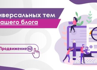 5 универсальных тем для вашего блога