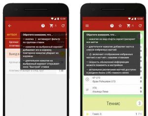 Как скачать приложение Tennisi на Андроид?