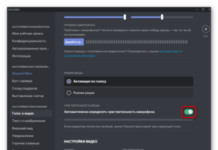 Создание аккаунта Discord с помощью виртуального номера