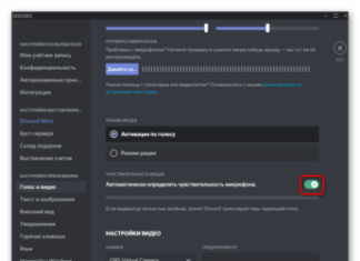Создание аккаунта Discord с помощью виртуального номера