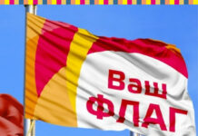 Что нужно знать об изготовлении флагов?