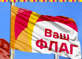 Что нужно знать об изготовлении флагов?