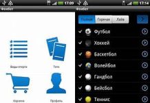 Как скачать мобильное приложение Фонбет на Android?