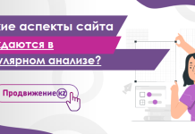 Какие аспекты сайта нуждаются в регулярном анализе?