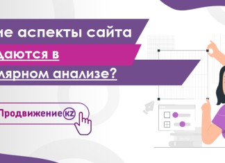 Какие аспекты сайта нуждаются в регулярном анализе?