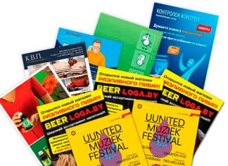 Способы печати листовок