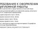 В каком порядке пишется дипломная работа?