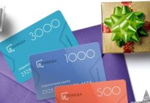 Преимущества подарочных карт и сертификатов