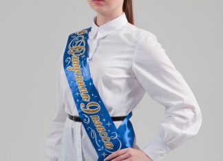 Выпускная лента: неотъемлемый атрибут наряда заканчивающего школу ученика