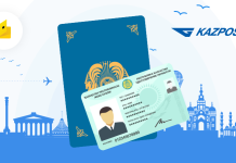 Как оформить онлайн займ на счет Казпочты?