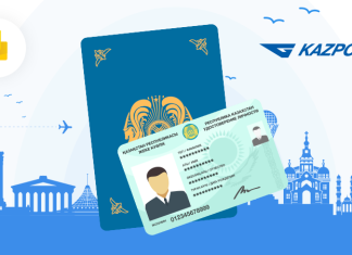 Как оформить онлайн займ на счет Казпочты?