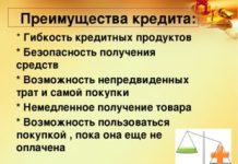 Преимущества и сравнение займов с обычными кредитами