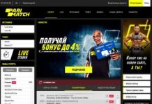 Правила ставок на спорт в букмекерской конторе ПариМатч