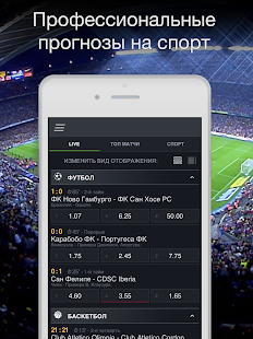 Где найти лучшие прогнозы на спорт?