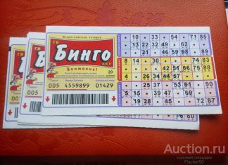 Правила игры в лотерею Бинго