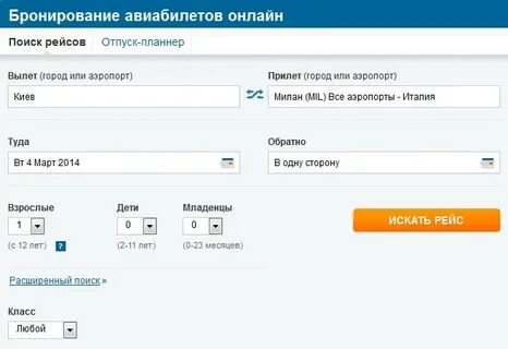 Как забронировать авиабилеты онлайн?