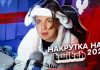 Как накрутить зрителей на Twitch в 2022 году?