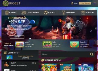 Акции в онлайн казино Рио бет