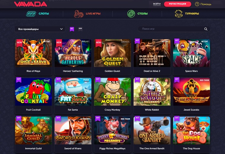казино онлайн vavada играть турнир с другими игроками