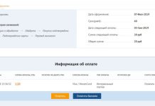 Как оформить займ в Kviku?
