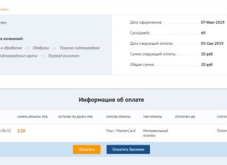 Как оформить займ в Kviku?
