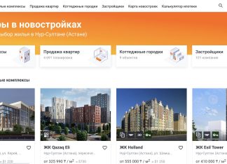 Что известно про BI Group и откуда такая популярность в Казахстане?