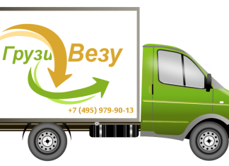 Особенности грузоперевозок в Москве