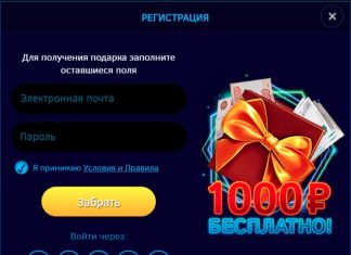 Бездепозитные бонусные подарки за регистрацию в казино Вулкан