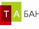 БТА Банк: стабильный универсальный банк с безупречной 15-летней деловой репутацией