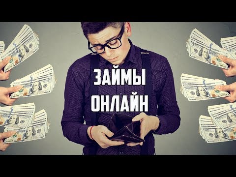 Займ с апельсином на заставке