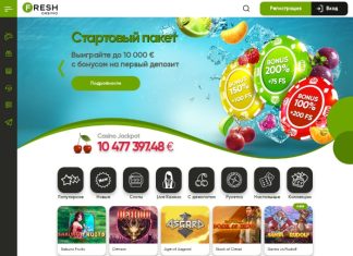 Казино FRESH: свежие бонусы и яркие выигрыши!