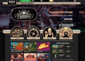 Преимущества игры в казино Rox