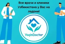 Сервис Yaqin Doctor – сайт для тех, кто ценит качество и время