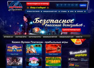 Лучшие советы по игре в слоты казино Вулкан Платинум