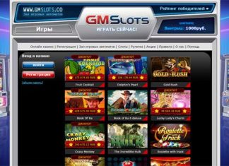 Акции в онлайн казино Gaminatorslots