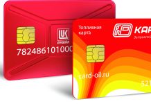 Топливная карта для юридических лиц: какую выбрать?