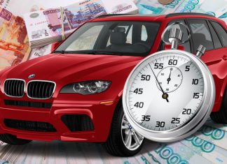 Особенности срочного выкупа автомобиля