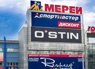 ТЦ Мерей: дружелюбное место для покупок, встреч и развлечений для всей семьи