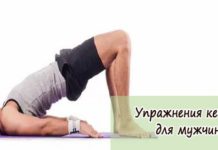 Упражнения Кегеля для мужчин: практические советы врачей