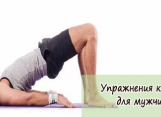 Упражнения Кегеля для мужчин: практические советы врачей