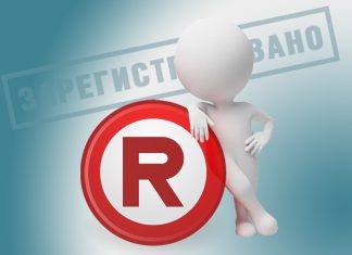 Этапы регистрации товарного знака