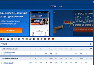 Обзор букмекерской компании MostBet в Казахстане