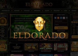 Разнообразие онлайн игр в казино Эльдорадо