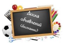 Причины популярности объявлений в интернете