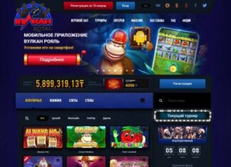 Преимущества регистрации в казино Вулкан Рояль