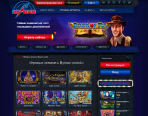 Причины популярности клуба Вулкан Делюкс